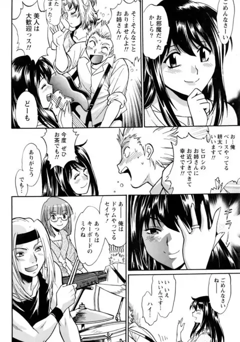 Kaseifu wa Mama Ch.1-6