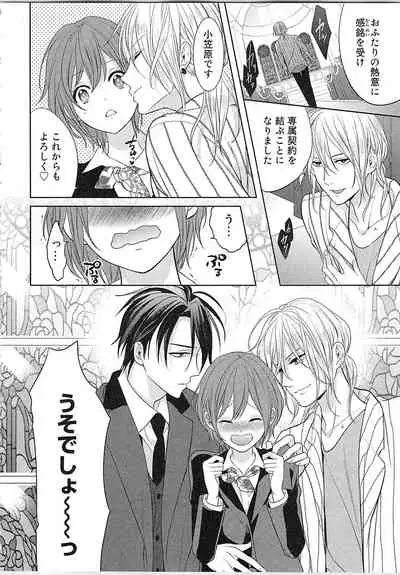 [Toyama Tonari] Nurenure Marriage Do S na Shachou to Paripi na Moto Kare, Yaru no ha Docchi!?