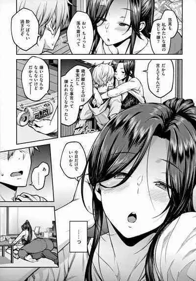 [Hiroya] Haruiro Kanojo