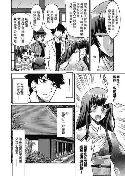 Genjitsu Sekai Cheat Nawashi Ch. 5