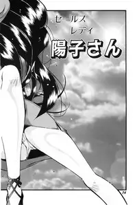 [Manikoro] Bishoujo Tabehoudai - Pretty Girl's Viking