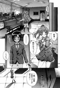 [Maekawa Hayato] SSS ~Secret Sisters School~