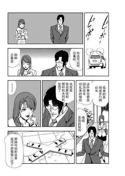 肉秘書・友紀子 Vol.11