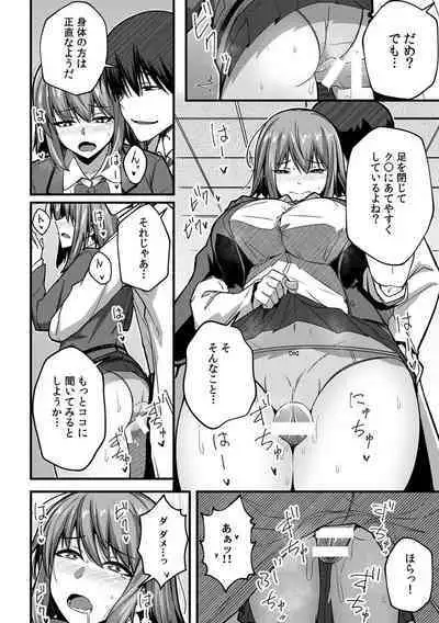 [Otsunosuke] 「Oku made nureteru kara sugu ni sōnyūcchau ne…」man'in densha de omocha ni zecchō!? Chōkyō chikan sekkusu
