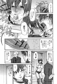 [Aoi Hitori] Zuma Chichi - Breast of Wife