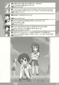 [Anthology] onomichi jane (Kamichu!)