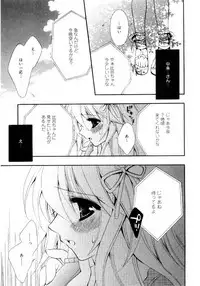 [Chitose Rin] Mijuku na Kajitsu Vol.2