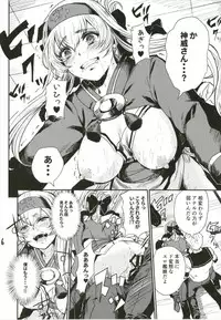 [AlberCorp. (Alber)] Seiyoku Shorikan na Ano Ko ni Koi o Shite. (Kantai Collection -KanColle-)