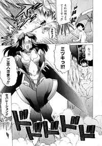 [Kouda Tomohiro] Petit-Roid 3 Vol. 3