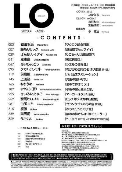 COMIC LO 2020-04