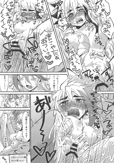 Bu i ni ~yon-sei katsu