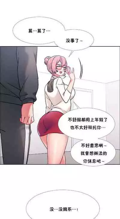 [Studio Wannabe] Rental Girls | 出租女郎 Ch. 33-58 [Chinese] 第二季 完结