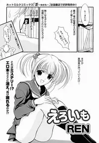 [Anthology] [2005-10-08] COMIC MEGAPLUS Vol.25 (2005-11)