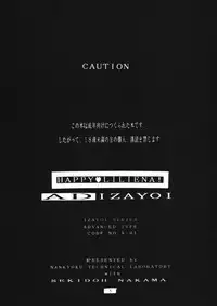 (C48) [Nankyoku Giken, Sekidou Nakama (various)] Happy Liliena! (Mobile Suit Gundam Wing)