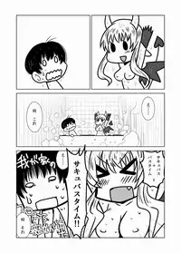 [Hroz] Succubus time!! [Digital]