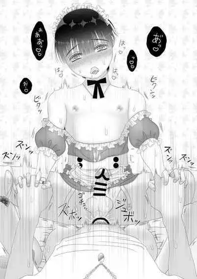 Maid Refle de Ura Op!? H