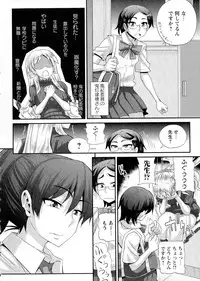 [Kurenai Yuuji] FutaKyo!