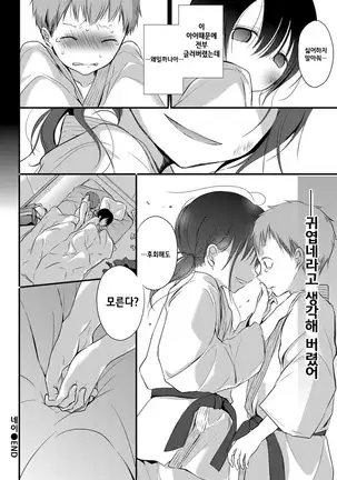 Nei | 네이