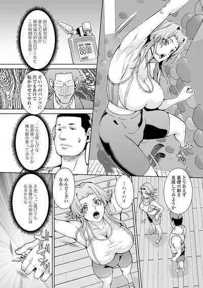 [Anthology] Kyousei! Oshioki Time Vol. 03