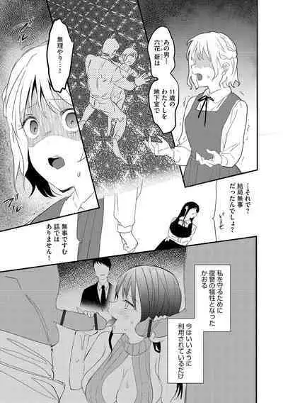 Cyberia Plus Vol. 15