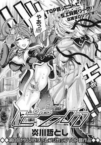 COMIC MUJIN 2008-02