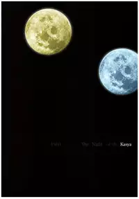 Yoru Ga Kuru! Square Of The Moon Visual Fan Book
