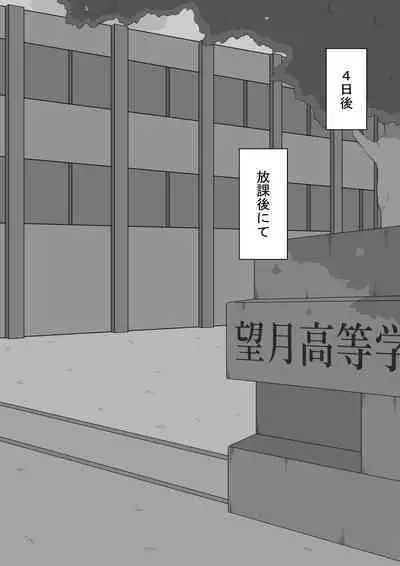 [Netorare no Tami] "Kanojo wa Nerawareteiru" ~3-Kakan no Gohoubi Seikatsu~ Zenpen