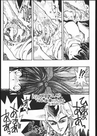 (C51)	[Toluene Ittokan] Ketsu! Megaton Z (Martian Successor Nadesico , Tenchi Muyou)