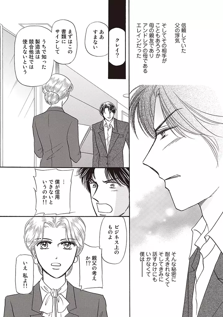 wasureru tame no nanokakan