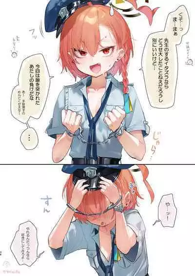 Neru no koto kangaetetara DETA!!!