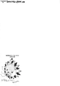 (C86) [HBO (Henkuma)] Watashi ga Seifuku Suru no da!! | I Will Conquer!! (Sekai Seifuku ~Bouryaku no Zvezda~) [English] [Doujin-Moe]