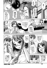 [Maihara Matsuge] Sukunupu