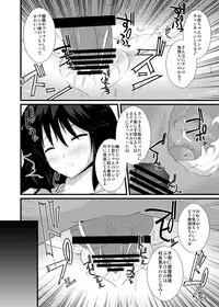(C79) [Right away (Sakai Minato)] Okuu-chan to Seiteki ni Fusion Shitai!! (Touhou Project)
