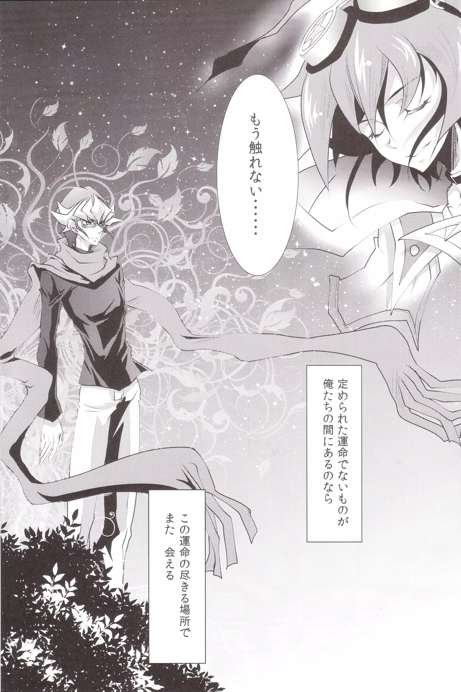 Temperance of Paradise