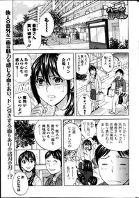 [Hidemaru] Hustle! Danchi Duma Ch. 1-15