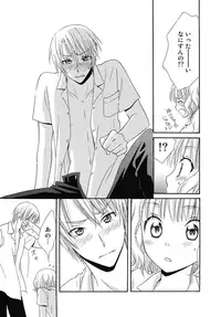 [Natsuba Yashi] Nikushoku DAYS