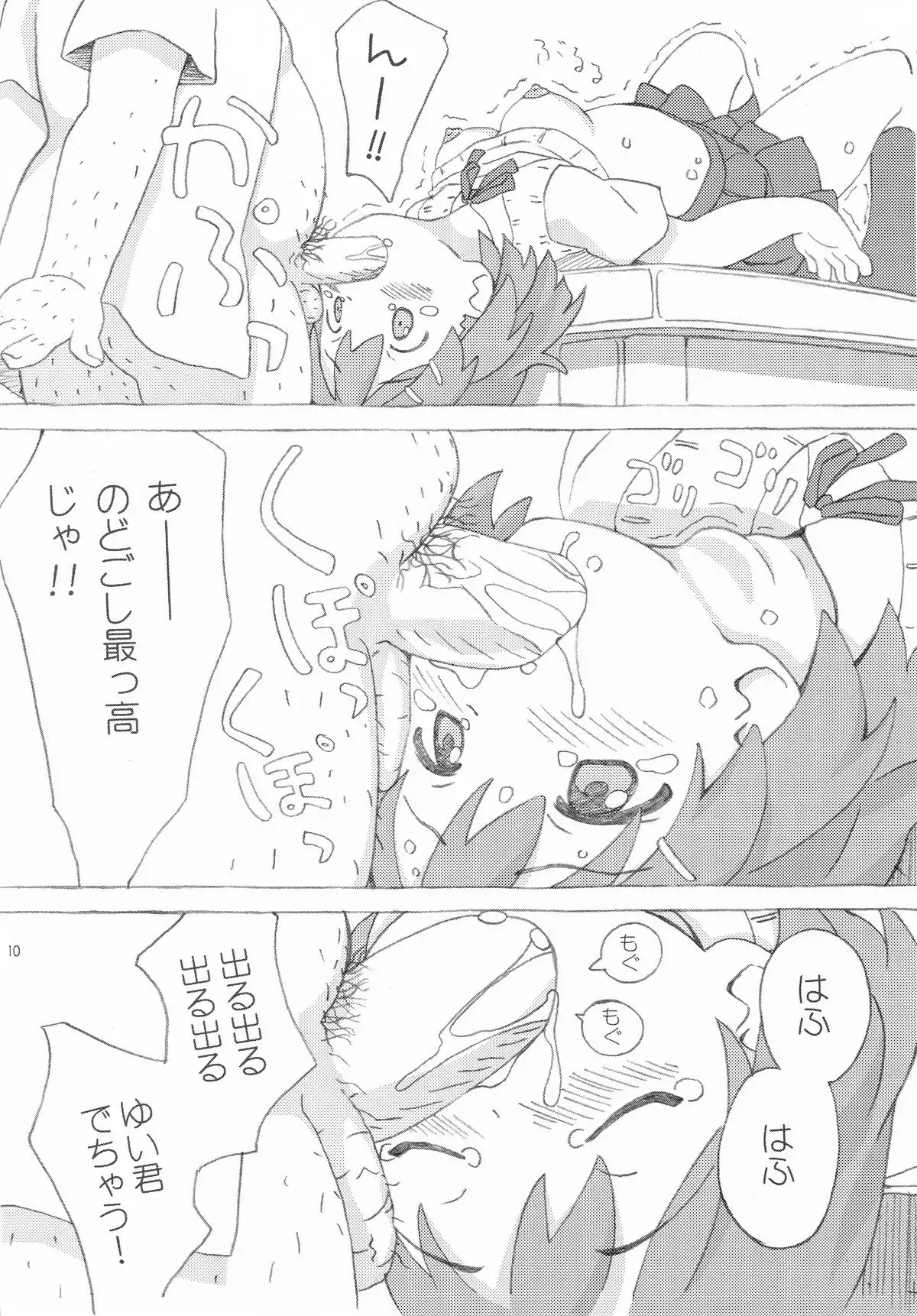 Fuwa Fuwa Note