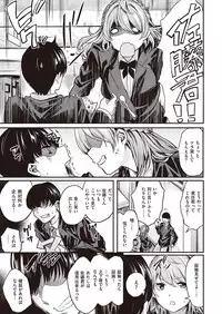 COMIC Kairakuten Beast 2016-06 [Digital]