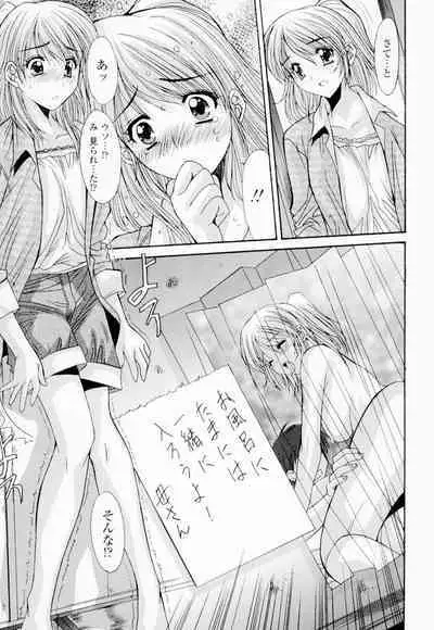 Soukan Shoukougun!! - Incestuous Syndrome