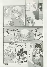 Comic LO 2007-12 Vol. 45