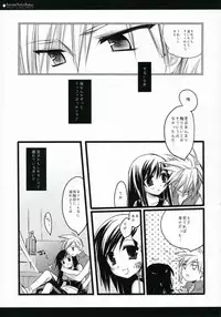(C71) [D.N.A.Lab. (Miyasu Risa)] Twinkle Twika Twika (Final Fantasy VII Advent Children)