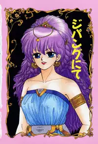 [Yui Toshiki] Misty Girl