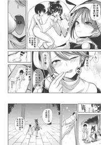 (Shuuki Reitaisai 5) [Haitokukan] Touhou Ane Love 2 Doremy Sweet no Musei Night Fever (Touhou Project) [Chinese] [純狐馬麻漢化]