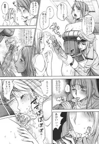 [F.S] Horyo no Okite - THE LAW OF THE PRISONER