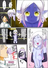 [Yuunagi no Senryokugai Butai (Nagi Ichi)] Madamada Ore wa Bitch na Mesu Shota Elf to Ecchi ga Shitainda!! [Digital]