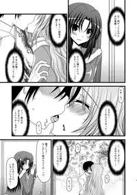 (COMIC1☆3) [Valssu (Charu)] Tora Tora Tora 3! (Toradora!)