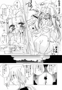 [Katsumata Kazuki] Chicchaiko Love!