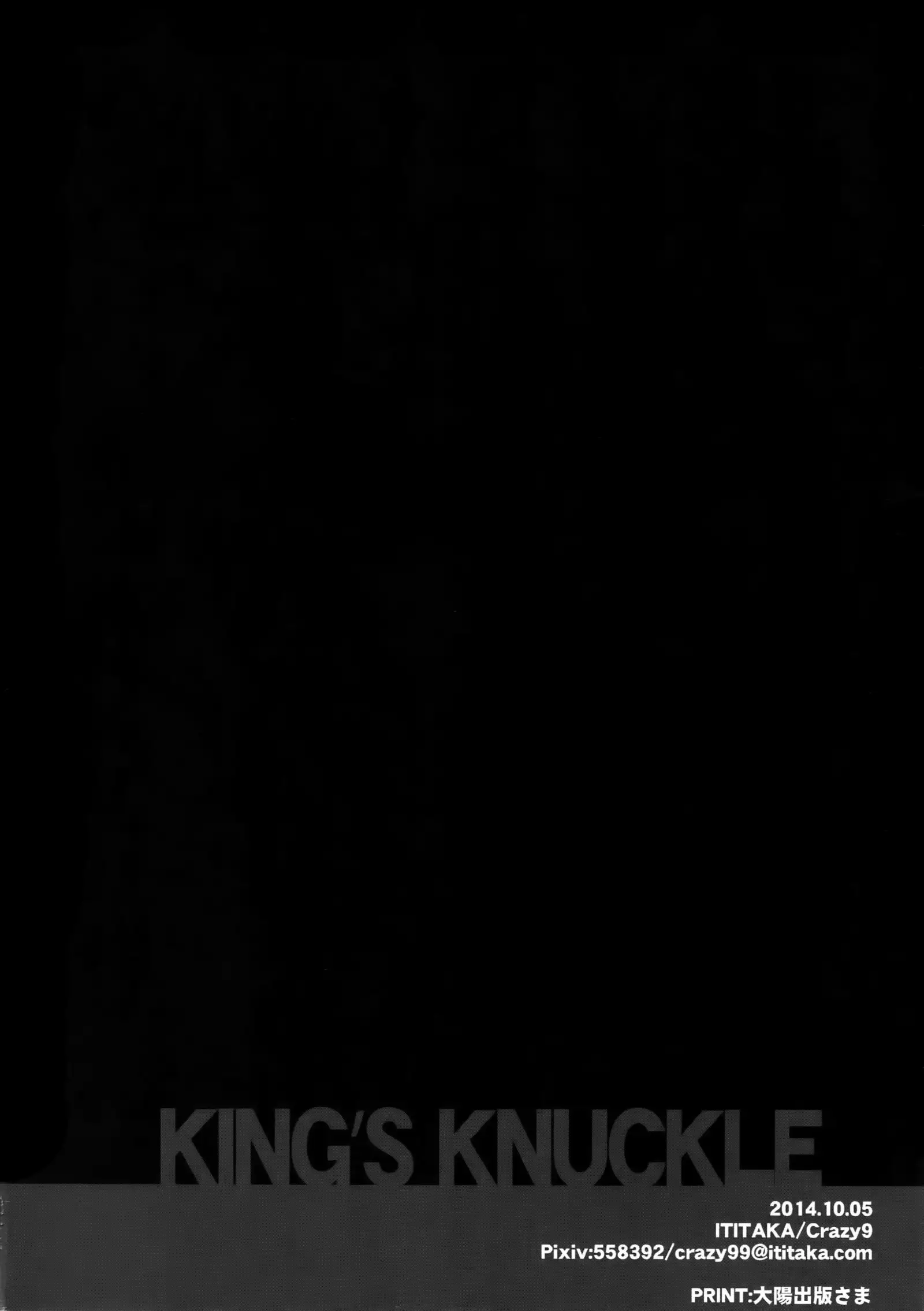 Seihai Sensou wa Logout Shimashita ~ KING'S KNUCKLE