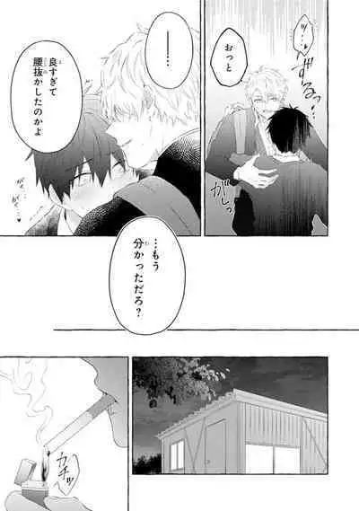 Ijimerarekko ga Yarikaesu Hanashi