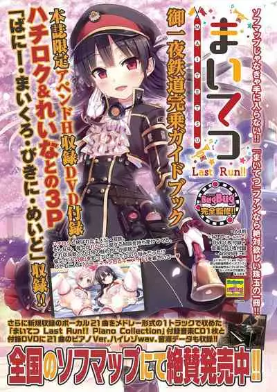 BugBug 2021-03